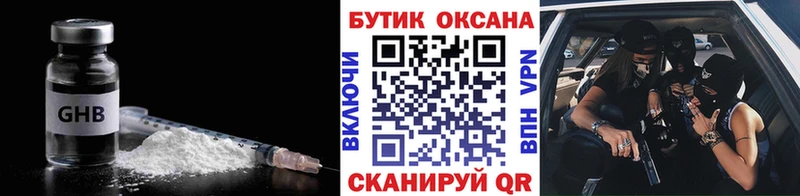 БУТИРАТ 99%  что такое наркотик  Пестово 