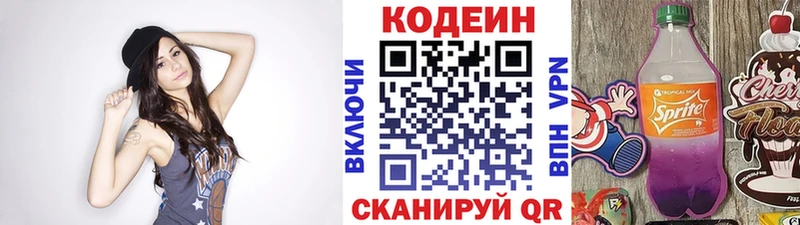 Кодеиновый сироп Lean напиток Lean (лин)  Пестово 