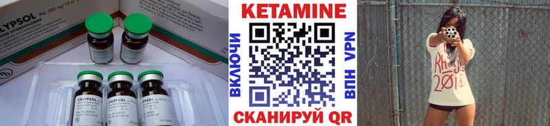 КЕТАМИН ketamine  Пестово 