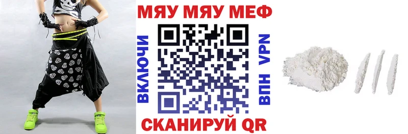 МЯУ-МЯУ VHQ  shop формула  Пестово  купить наркотик 