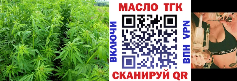 Дистиллят ТГК THC oil  Пестово 